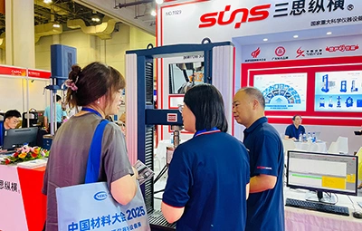 China Materials Conference 2025 & New Materials Research Instruments and Equipment Exhibition